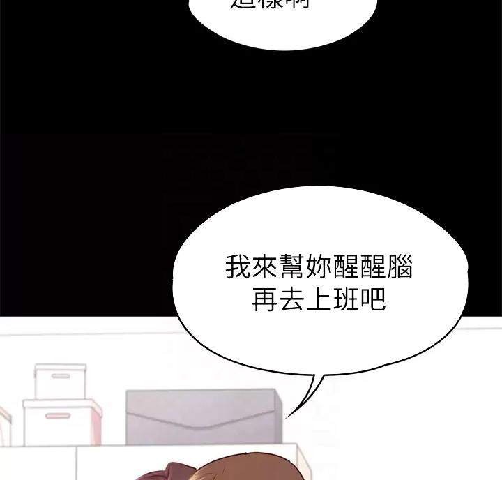 《征服女神》第70话 第20页