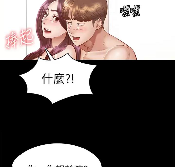 《征服女神》第70话 第21页