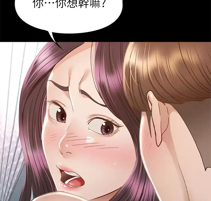 《征服女神》第70话 第22页