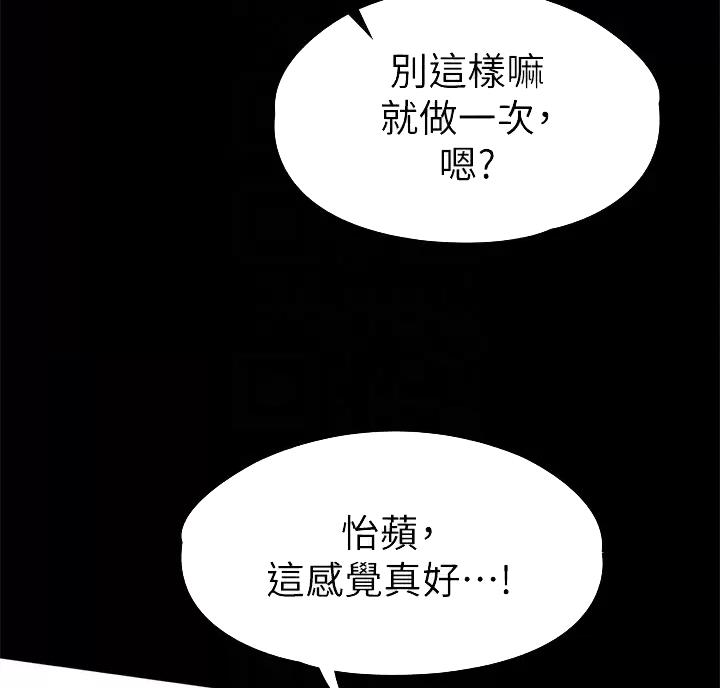 《征服女神》第70话 第24页