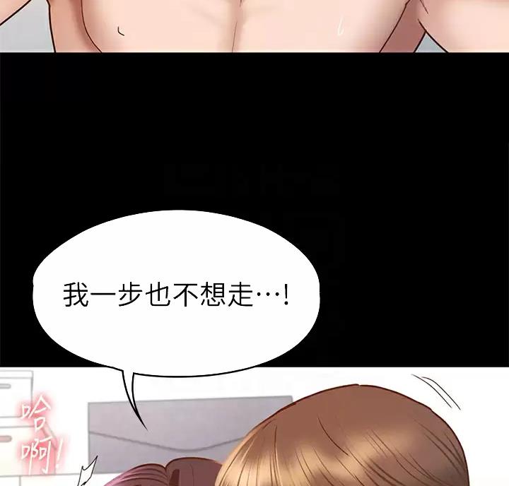 《征服女神》第70话 第26页