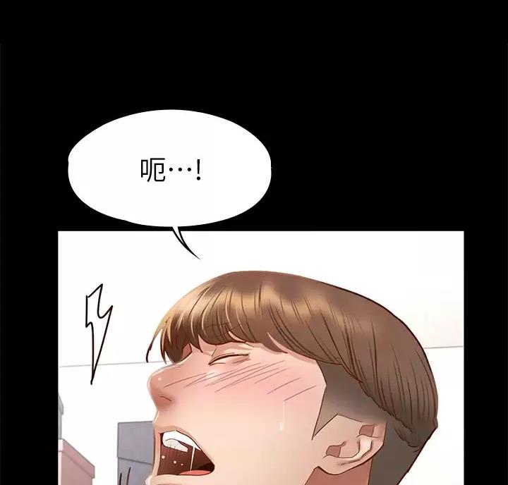 《征服女神》第70话 第28页