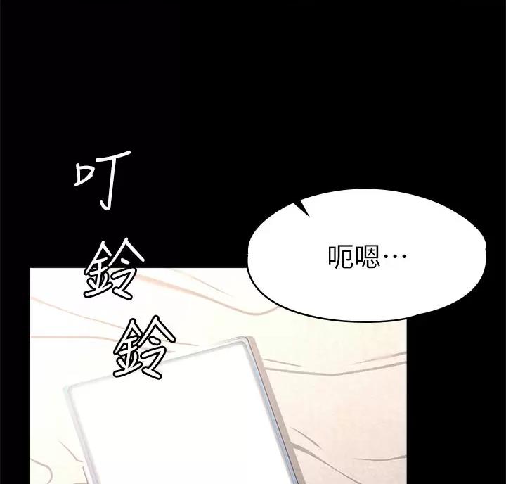 《征服女神》第70话 第2页