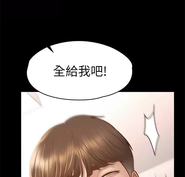《征服女神》第70话 第32页