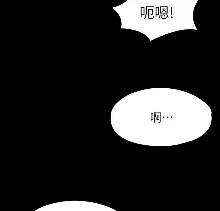 《征服女神》第70话 第34页