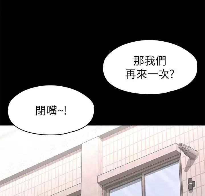 《征服女神》第70话 第37页
