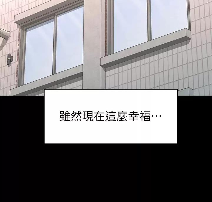 《征服女神》第70话 第38页