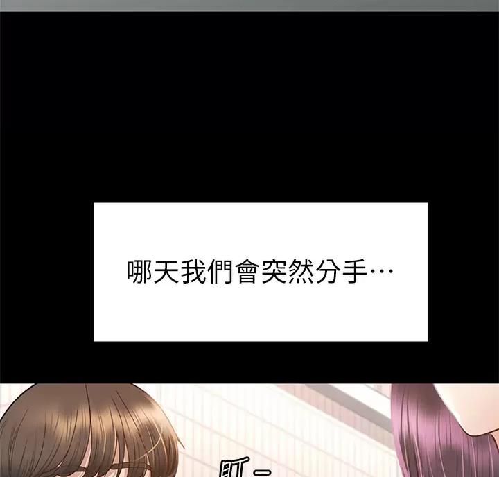《征服女神》第70话 第40页