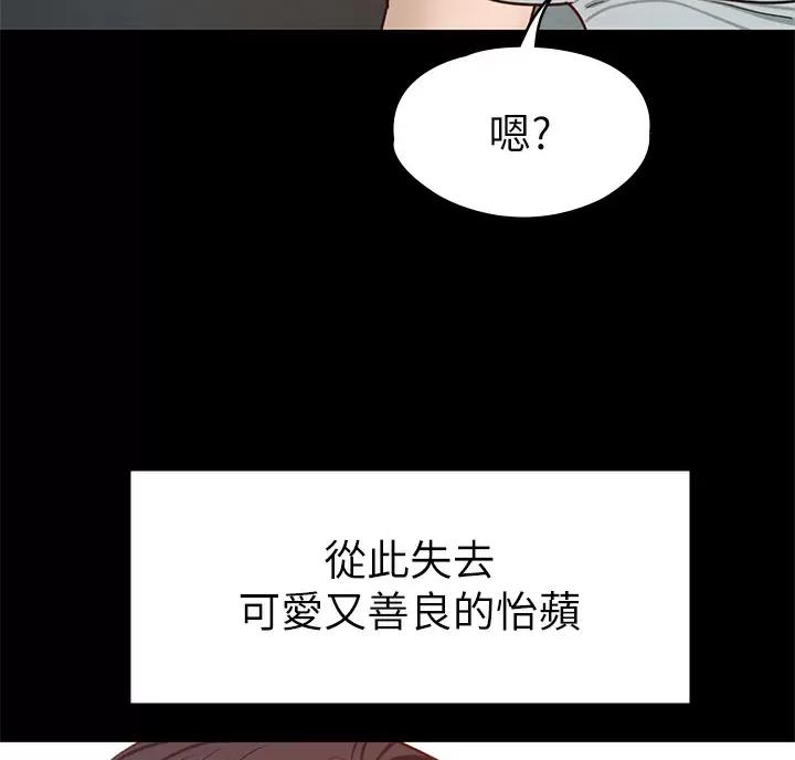 《征服女神》第70话 第42页