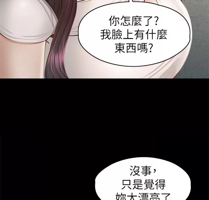 《征服女神》第70话 第44页