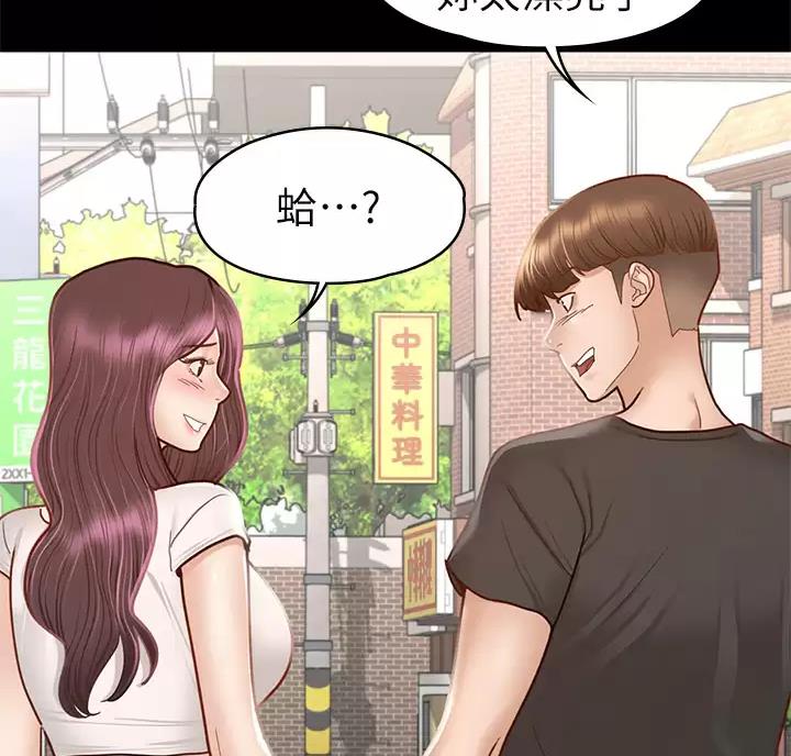 《征服女神》第70话 第45页