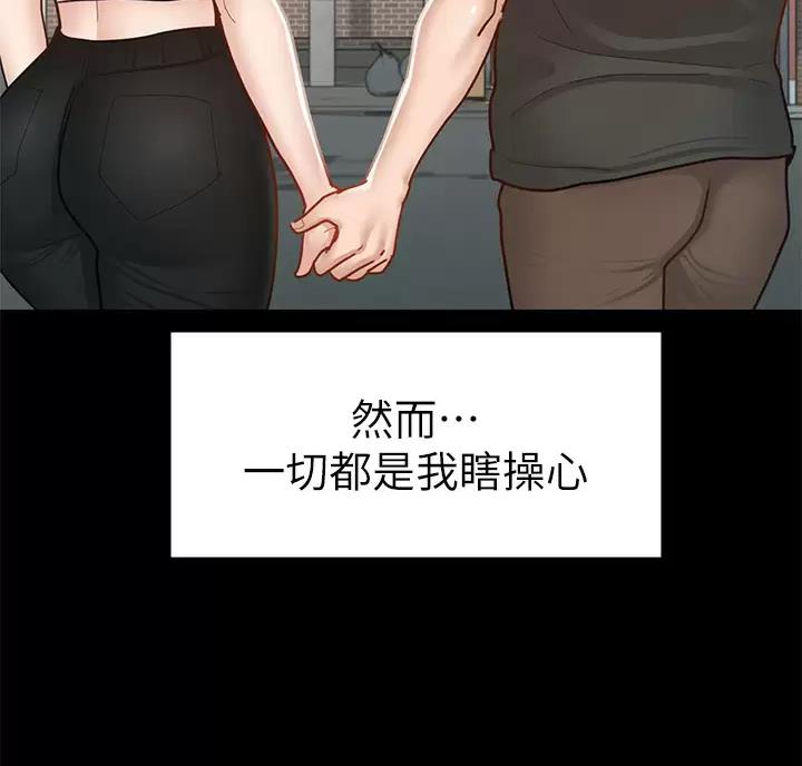 《征服女神》第70话 第46页