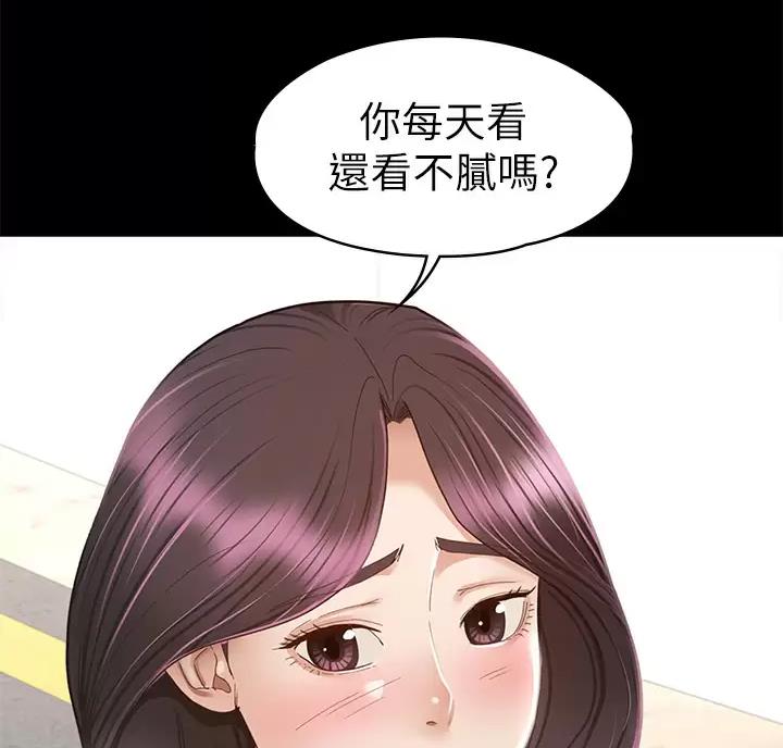 《征服女神》第70话 第47页