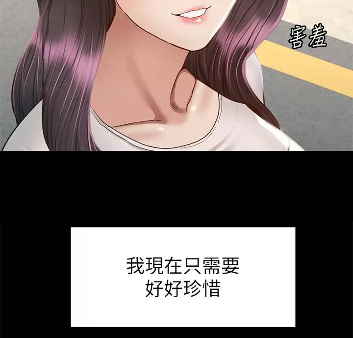 《征服女神》第70话 第48页
