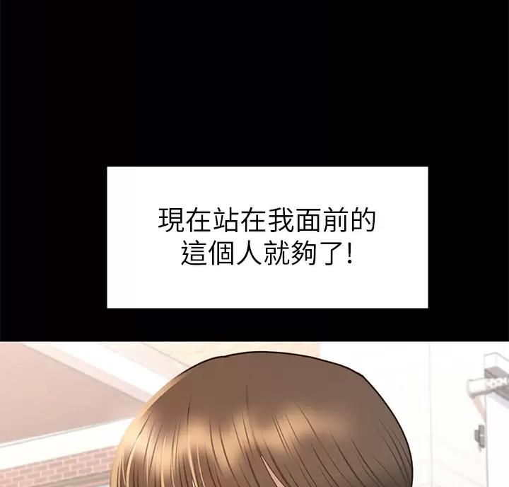 《征服女神》第70话 第49页