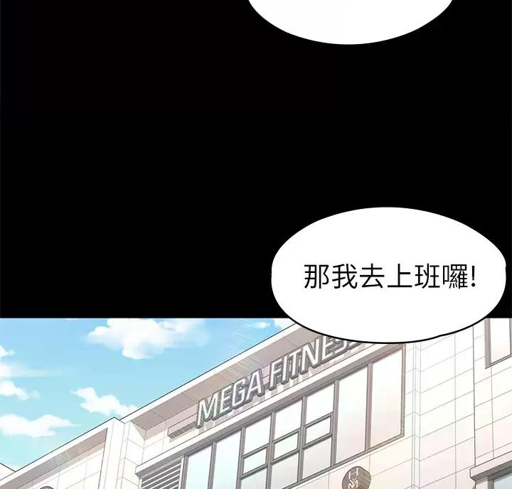《征服女神》第70话 第51页