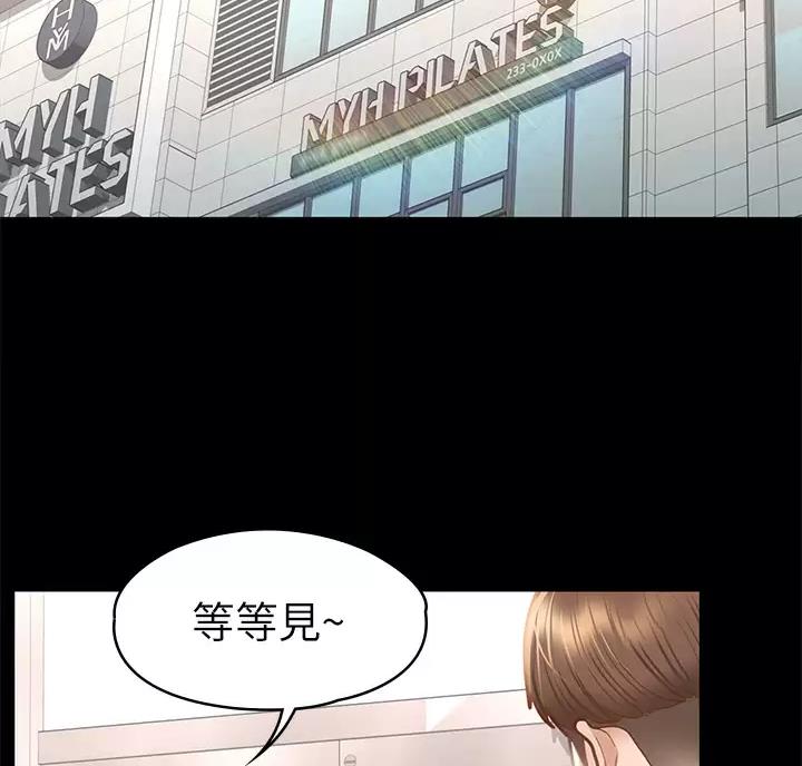 《征服女神》第70话 第52页