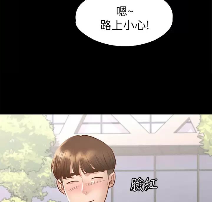 《征服女神》第70话 第54页
