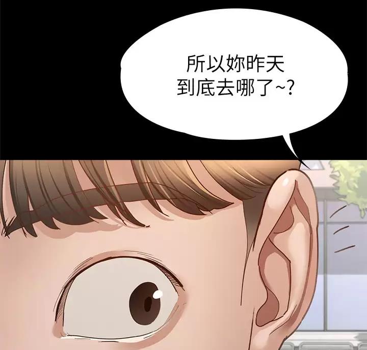 《征服女神》第70话 第56页
