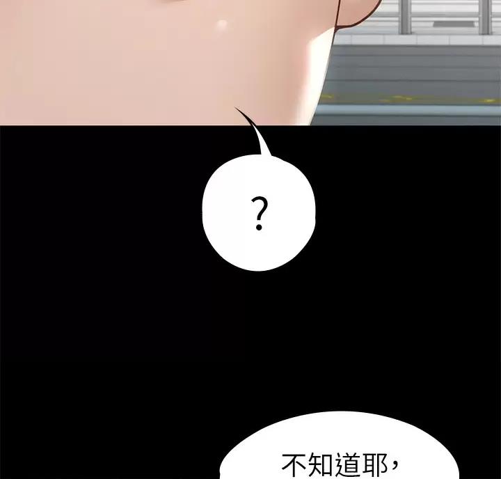 《征服女神》第70话 第57页