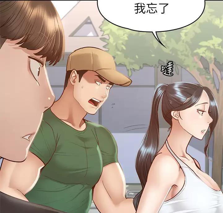 《征服女神》第70话 第58页