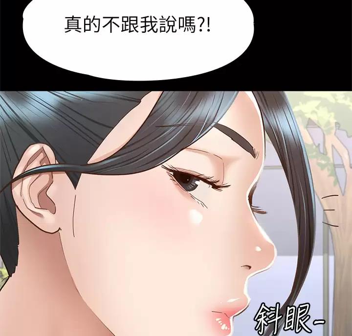 《征服女神》第70话 第60页