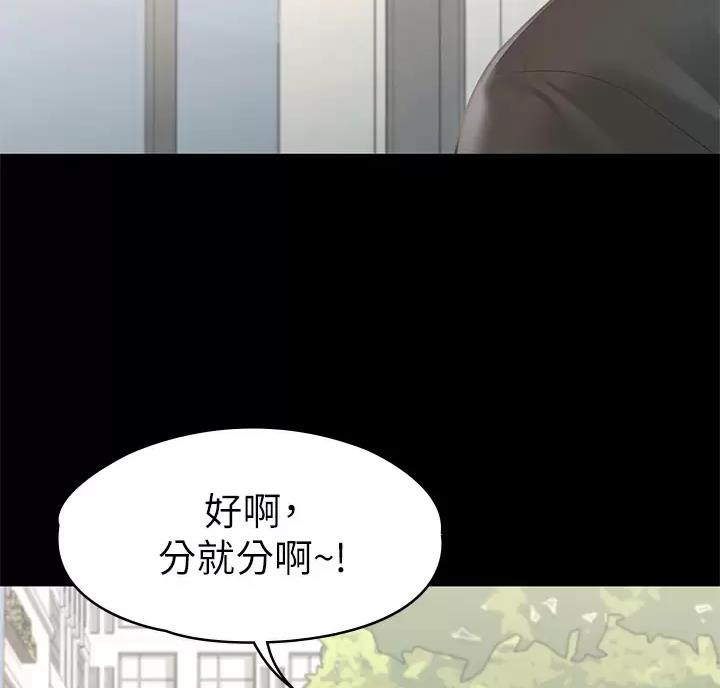《征服女神》第70话 第63页