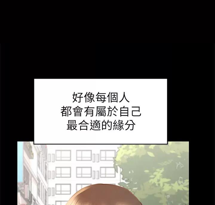 《征服女神》第70话 第65页