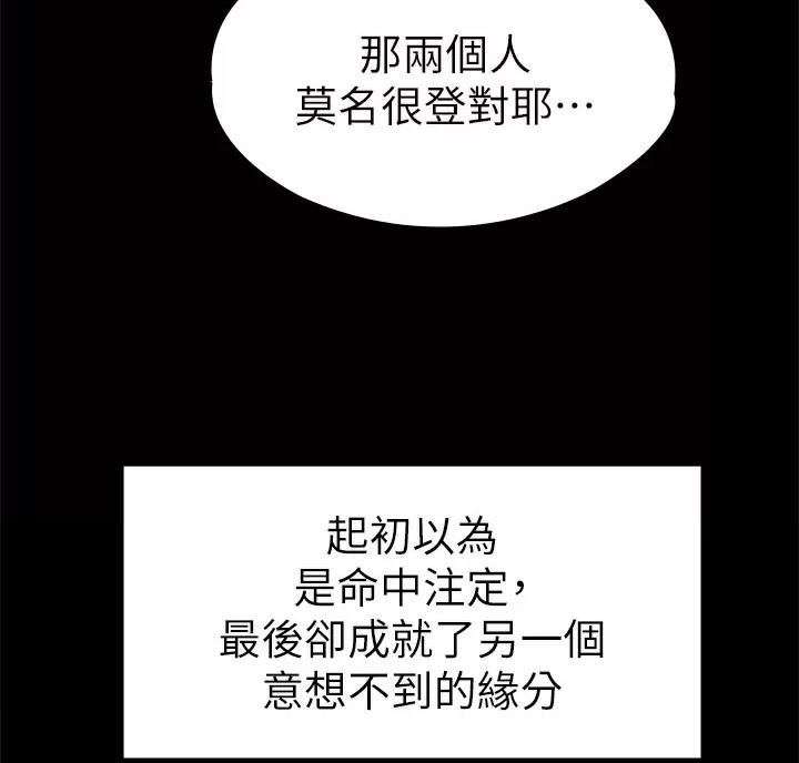 《征服女神》第70话 第67页