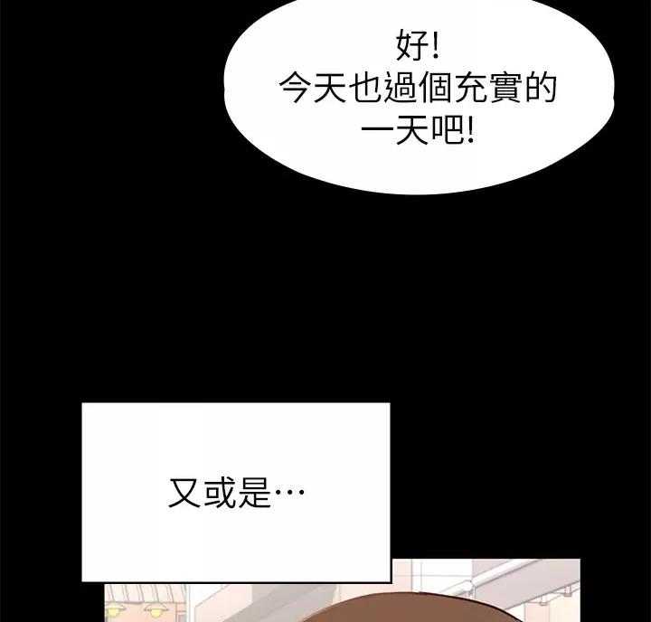 《征服女神》第70话 第69页