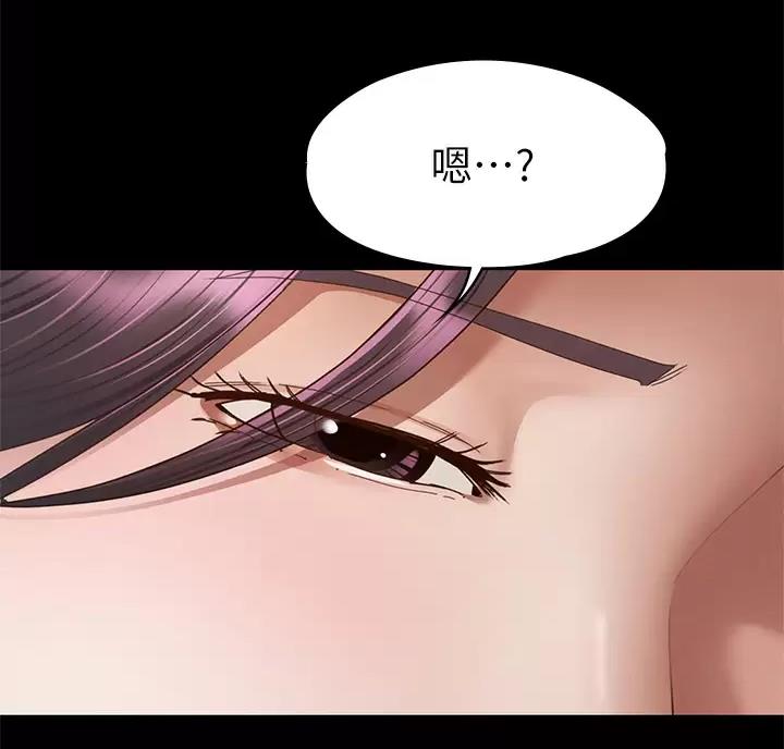 《征服女神》第70话 第6页