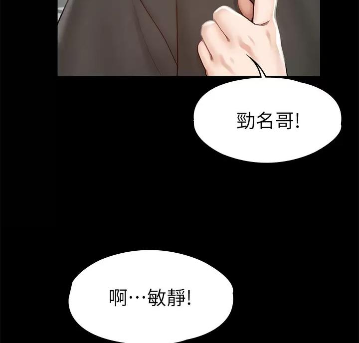《征服女神》第70话 第71页