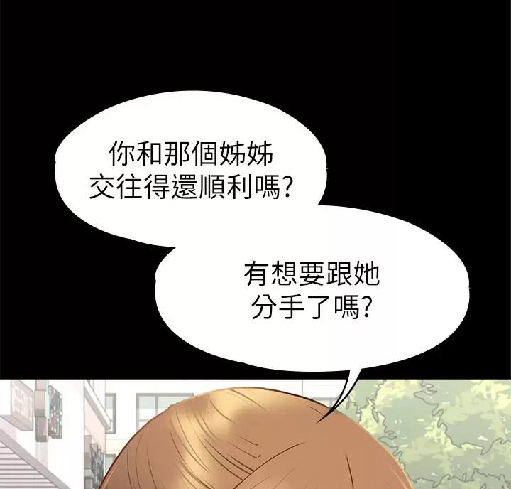 《征服女神》第70话 第74页