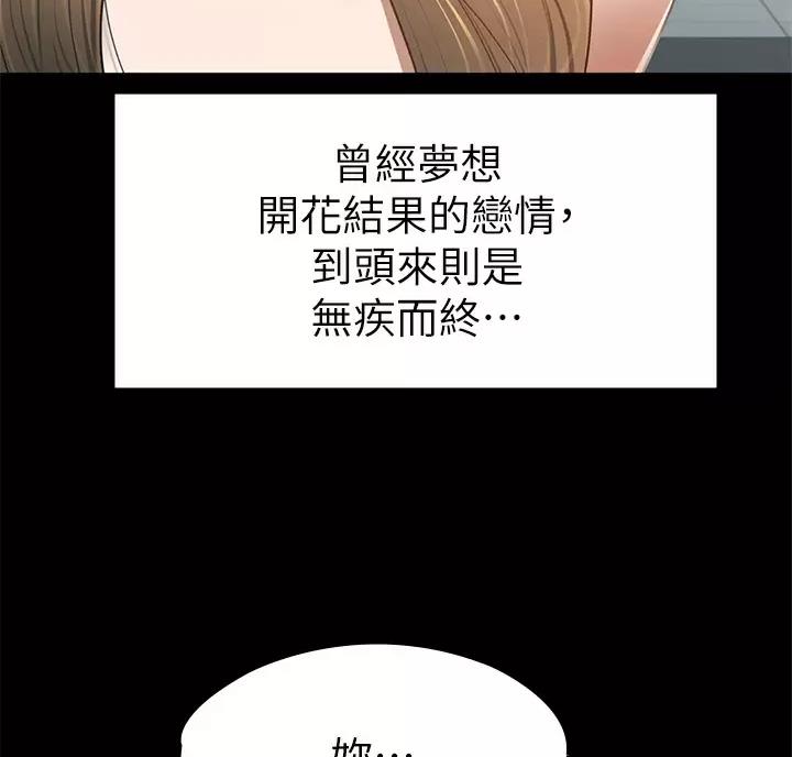 《征服女神》第70话 第76页