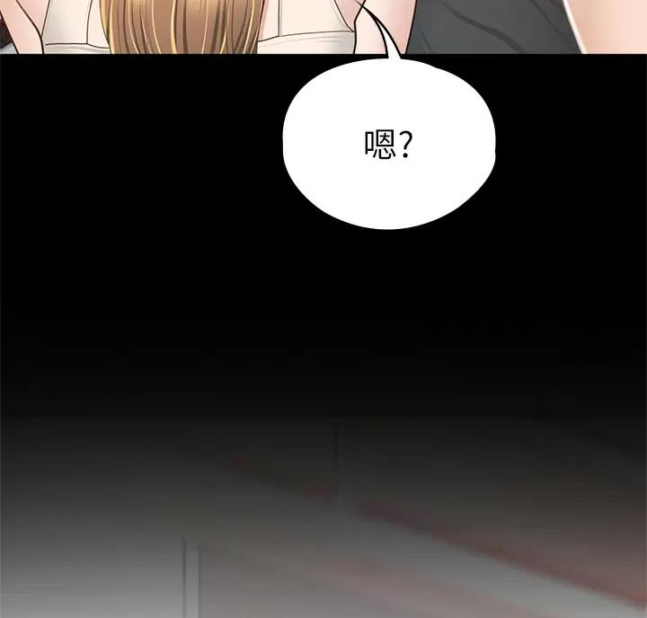 《征服女神》第70话 第78页