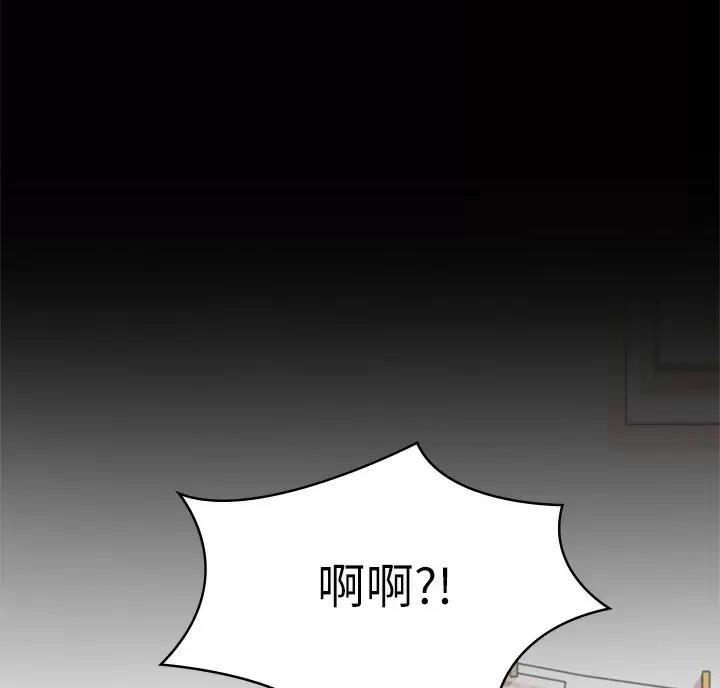 《征服女神》第70话 第7页