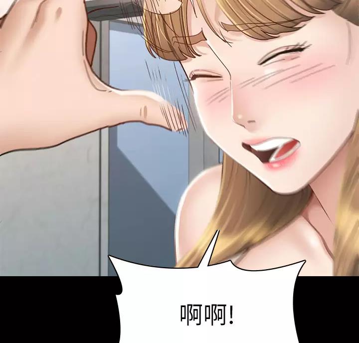 《征服女神》第70话 第80页