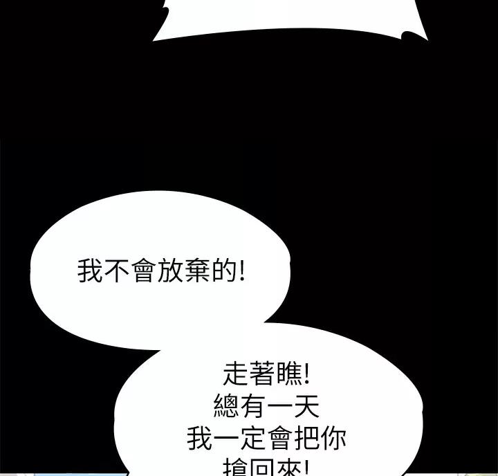 《征服女神》第70话 第81页