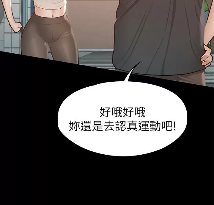 《征服女神》第70话 第83页