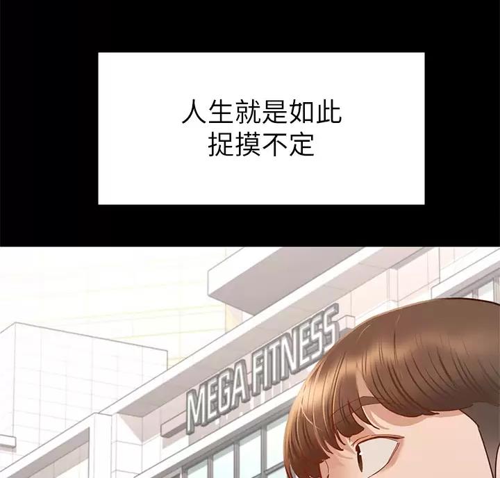 《征服女神》第70话 第84页