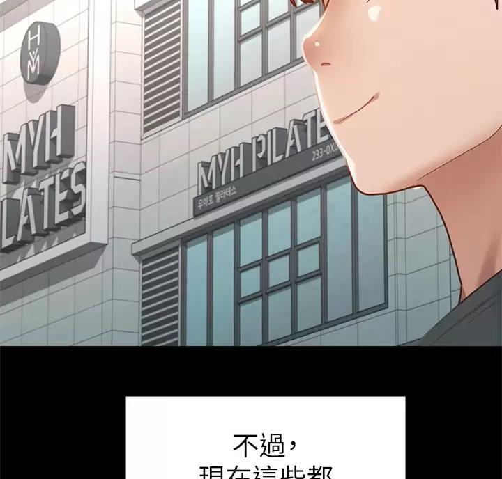 《征服女神》第70话 第85页