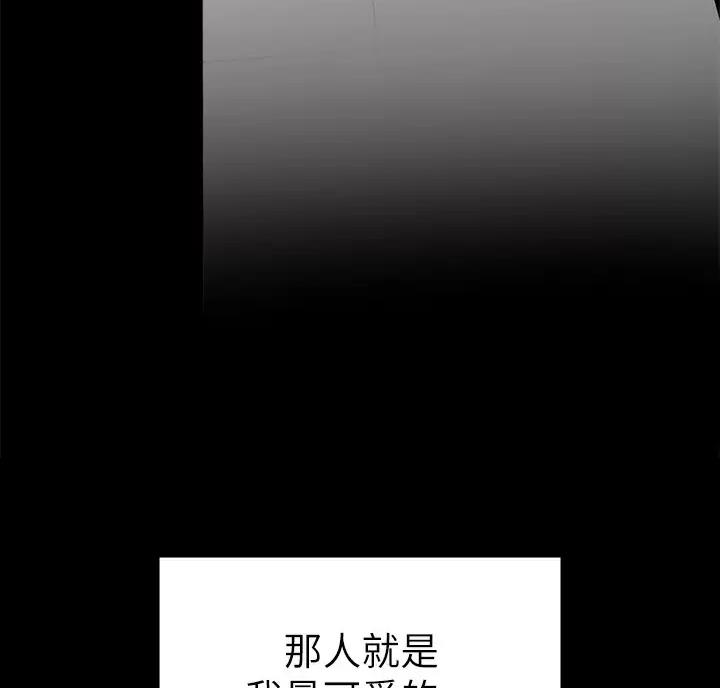 《征服女神》第70话 第89页