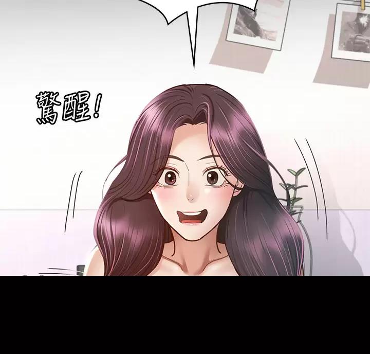 《征服女神》第70话 第8页