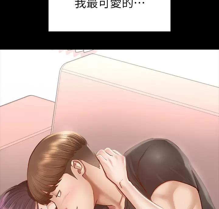 《征服女神》第70话 第90页