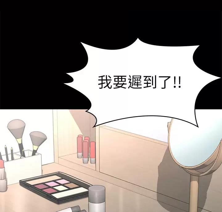 《征服女神》第70话 第9页