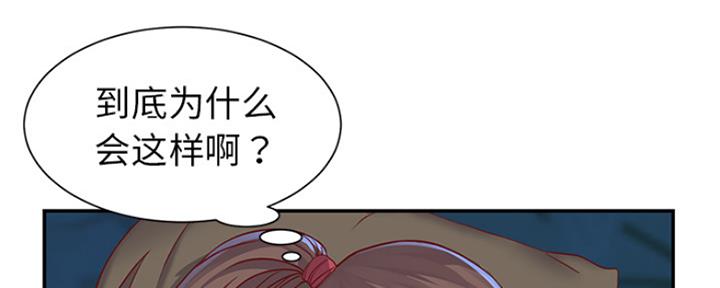《天真姐妹花》第3话 第16页