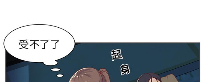 《天真姐妹花》第3话 第19页