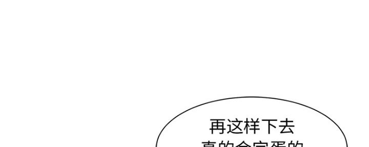 《天真姐妹花》第3话 第1页