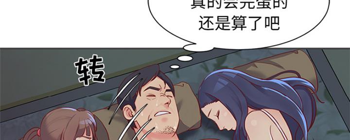 《天真姐妹花》第3话 第2页