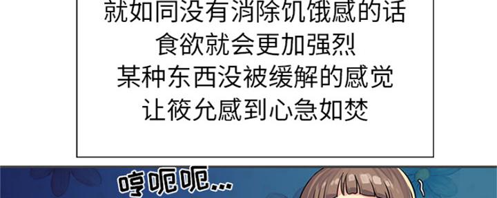 《天真姐妹花》第3话 第40页